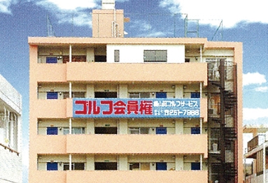 本社ビル.jpg