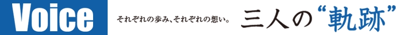 細山田商事「社員の声」