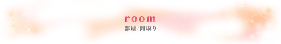 Roomタイトル背景.psd