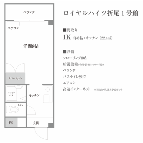 折尾間取り図.psd