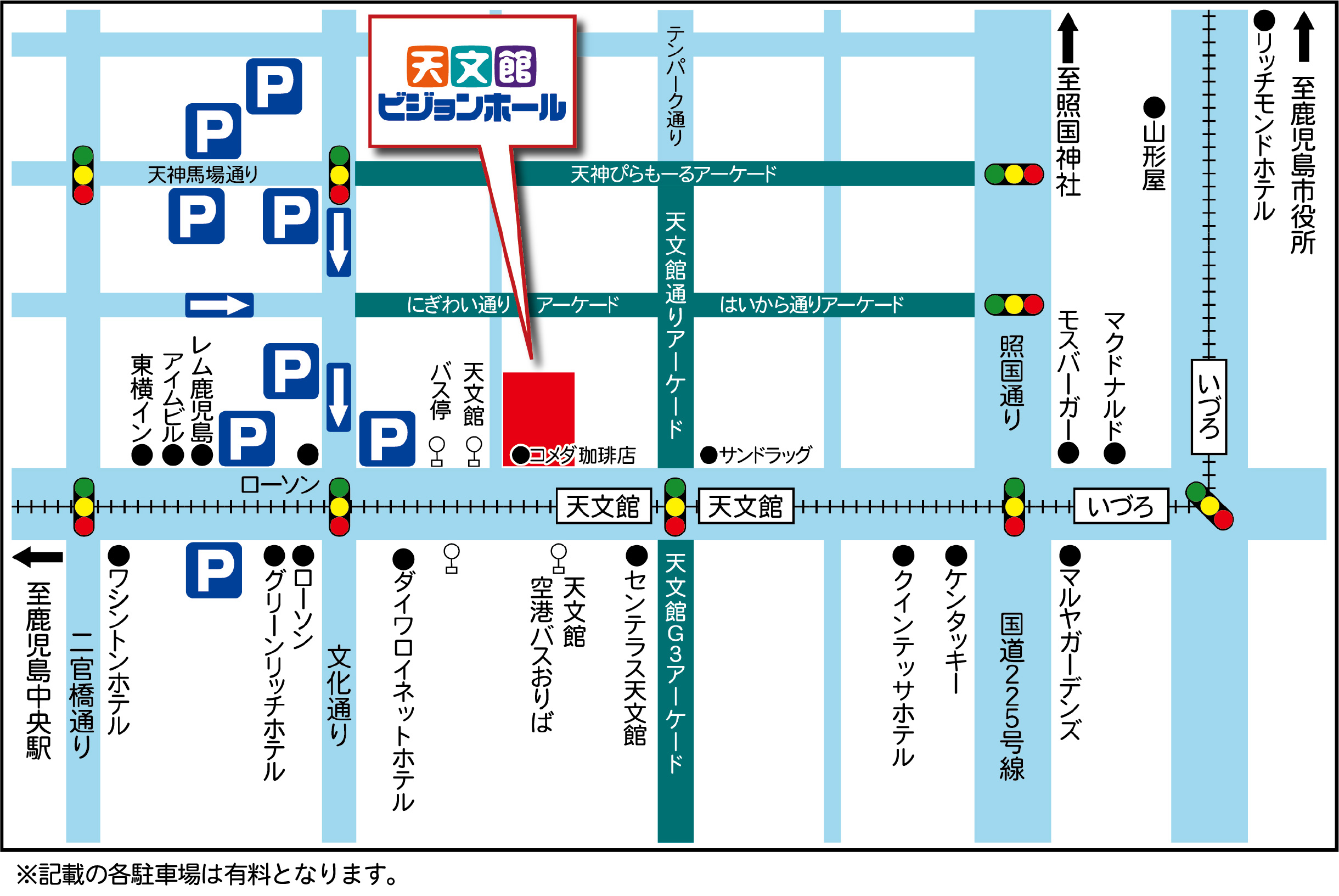 天文館 ビジョン ホール